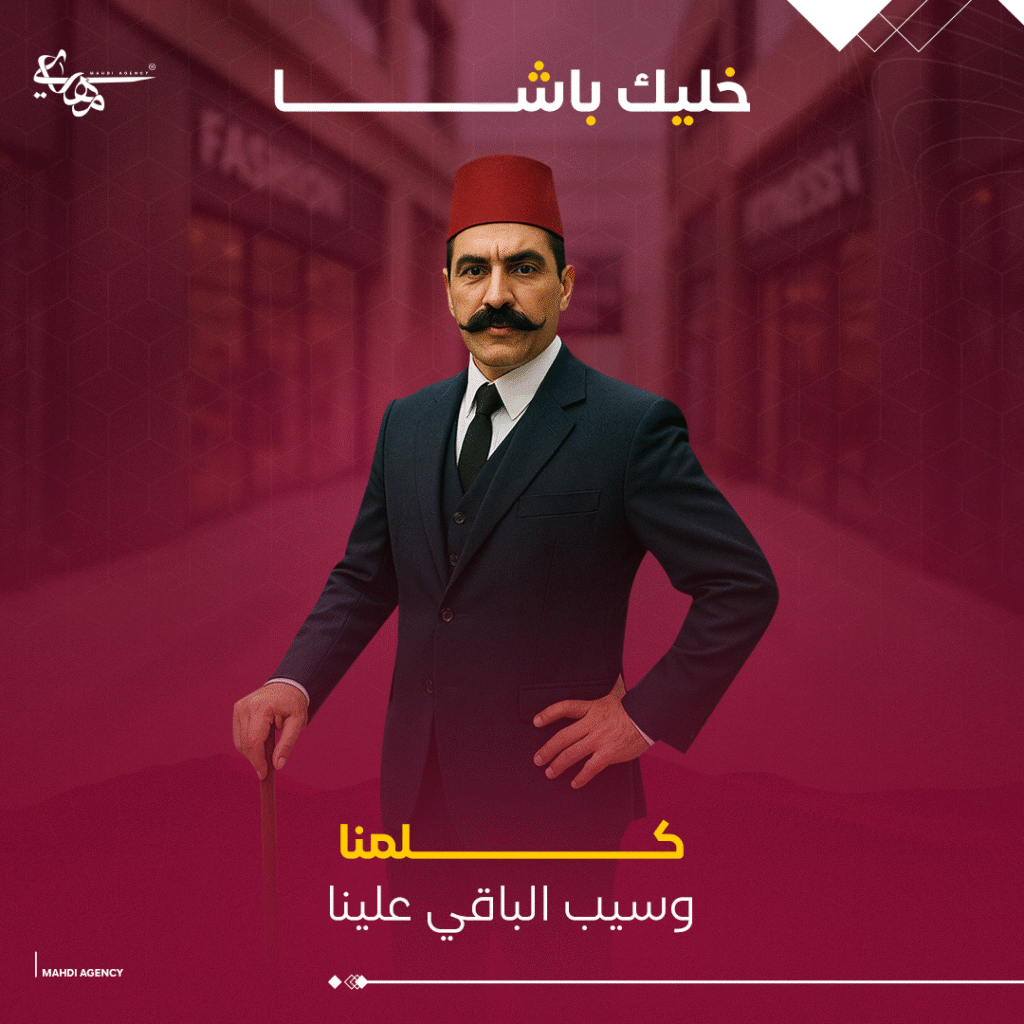 Mahdi Agency