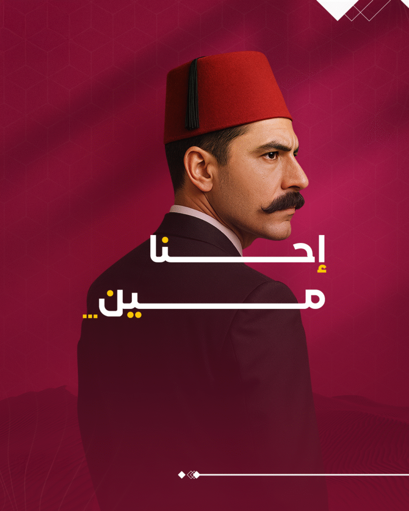 احنا مين Mahdi Agency